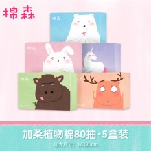 棉森  洗脸巾80抽*5包