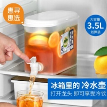 京笙今莳 凉水壶3.5L大容量
