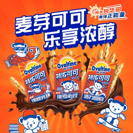阿华田 泰迪熊联名麦芽乳特浓可可饮料250m*6