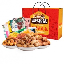 三只松鼠_坚果大礼包1498g/8袋