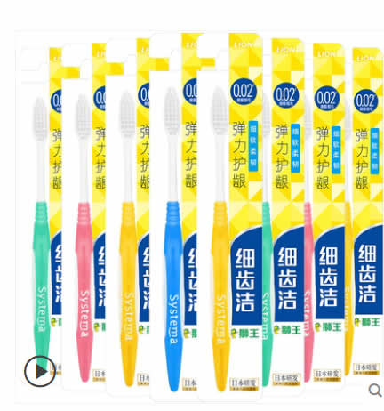 狮王 细齿洁弹力护龈牙刷8支