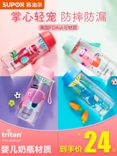 苏泊尔 塑料便携防摔BB杯520mL