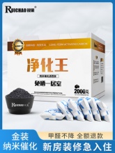 锐巢 活性炭包 2000g/40包