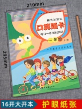 一年级上册数学口算题卡