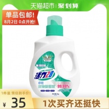 活力28 衣物消毒除菌液4斤