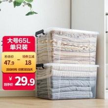 禧天龙 衣物被子收纳箱65升 1个装
