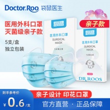 袋鼠医生 儿童医用外科口罩独立装50只