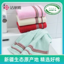 洁丽雅纯棉毛巾2条