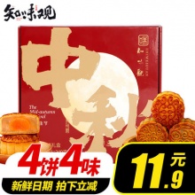 知味观 乐中秋礼盒240g