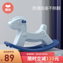  澳乐 儿童独角兽木马摇摇马