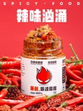 禧宝制研魔鬼辣椒酱200g