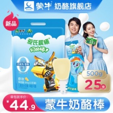 蒙牛 爱氏晨曦 儿童奶酪棒500g25支-原味