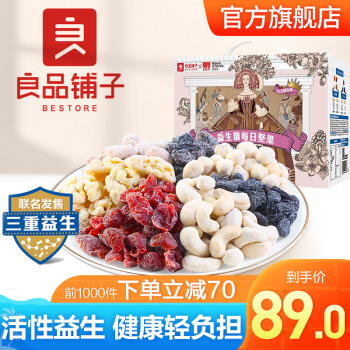 良品铺子 每日坚果干果礼盒750g