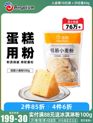 百钻 低筋面粉500g