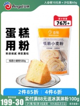 百钻 低筋面粉500g
