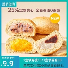 薄荷健康  低脂全麦欧包10袋 