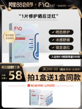 敷益清修护舒缓面膜