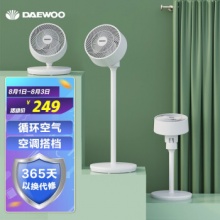 大宇 空气循环扇