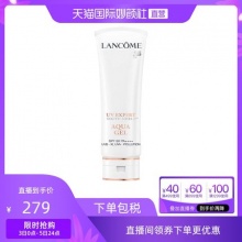 兰蔻  水漾清透防晒乳50ml
