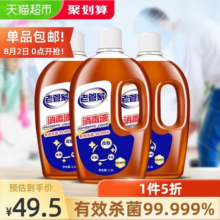 老管家除菌消毒液1.2L*3瓶