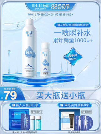 颐莲玻  尿酸补水喷雾300ml