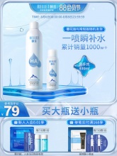 颐莲玻  尿酸补水喷雾300ml
