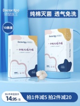袋鼠医生  一次性内裤*10条