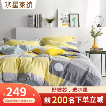 水星家纺   纯棉四件套 1.8米床