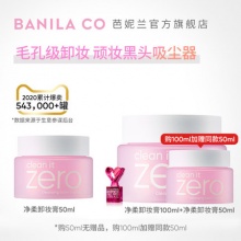 芭妮兰zero净柔卸妆膏50ml