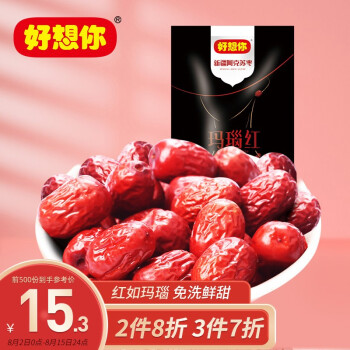 好想你  阿克苏灰枣免洗红枣 玛瑙红500g