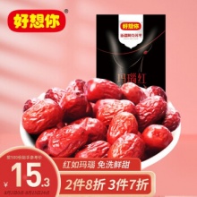 好想你  阿克苏灰枣免洗红枣 玛瑙红500g