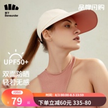 蕉下 双面防晒帽遮阳帽