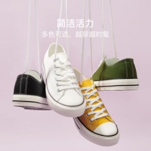 网易严选 男女经典帆布鞋