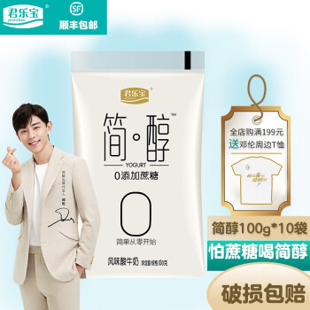 君乐宝 简醇 低温酸奶 100g*10袋
