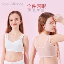 LOVE ALLIANCE  女童发育期小背心