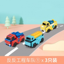 奥迪双钻 变形玩具车反反车3只装