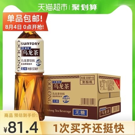 三得利 乌龙茶无糖饮料500ml*18瓶