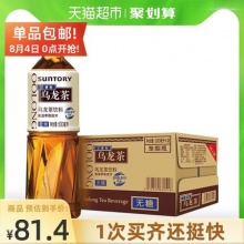 三得利 乌龙茶无糖饮料500ml*18瓶