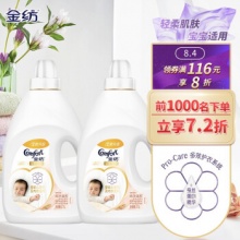 金纺  衣物柔顺剂 纯净温和2.5L+2.5L