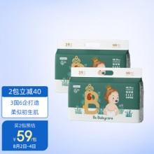 babycare 皇室木法沙的王国纸尿裤NB39片