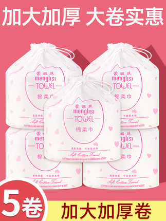 蒙丽丝 一次性洗脸巾5卷装