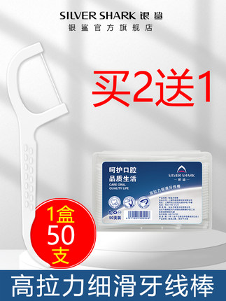 银鲨 牙线棒50支