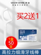 银鲨 牙线棒50支