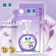 狮王 趣净抑菌泡沫洗手液补充装200ml