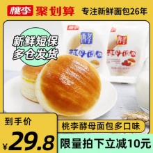 桃李  酵母面包600g