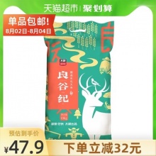 太粮良谷纪 臻选东北大米寿司米10kg