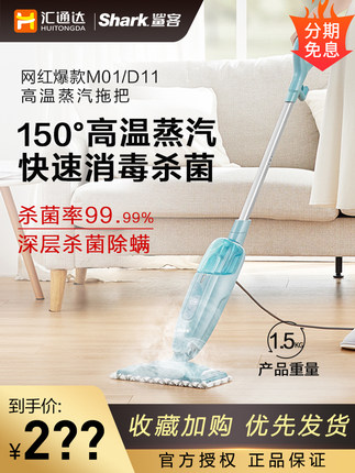 Shark鲨客蒸汽拖把