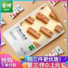 金晔2款山楂零食：
