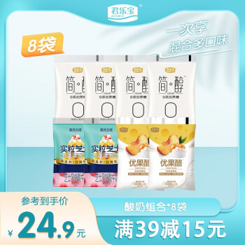 君乐宝  多口味组合酸奶*8袋