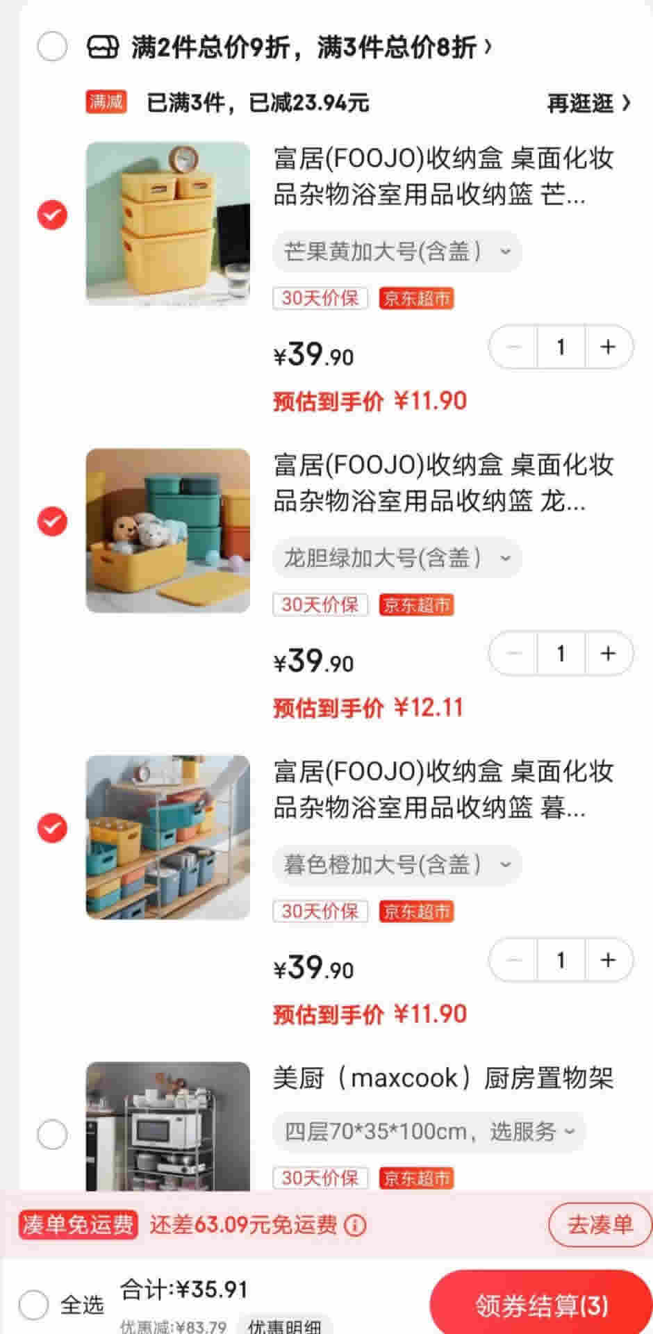 富居  桌面收纳盒大号(含盖)